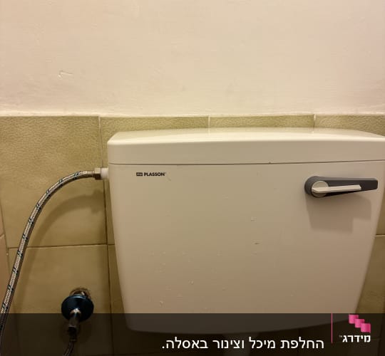 ניאגרה עם צינור מים ומנגנון הדחה